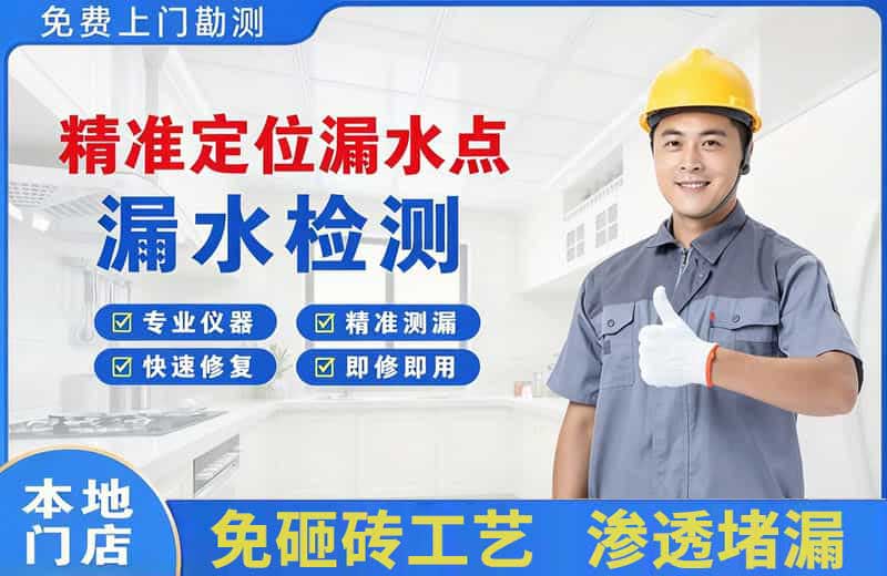 航空港精准测漏点