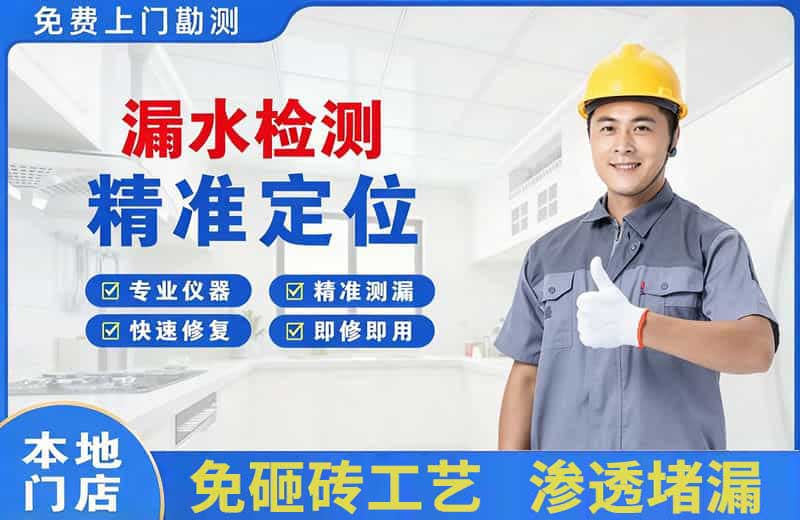 航空港漏水检测精准定位